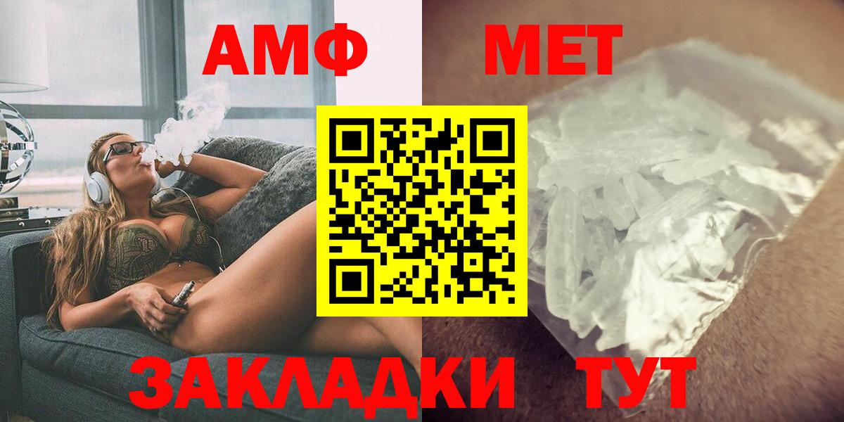 АМФЕТАМИН VHQ  АМФ  Amphetamine  Вход с VPN  Сланцы 