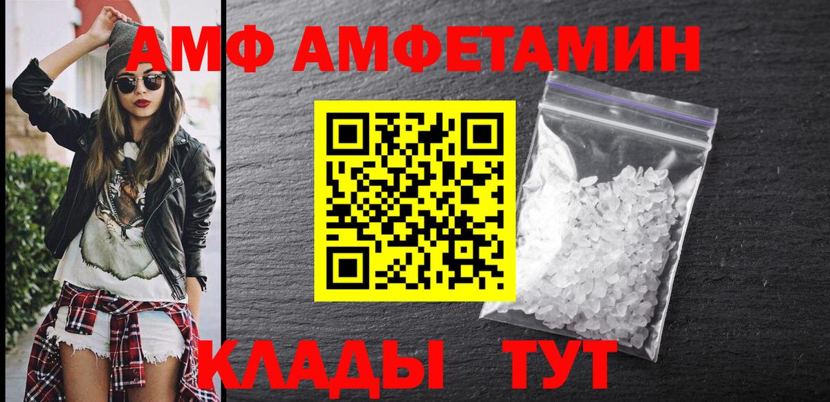 Amphetamine Розовый Сланцы