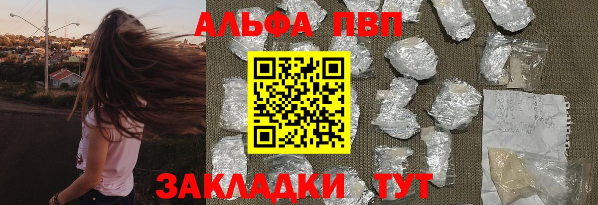 Alpha-PVP мука Сланцы