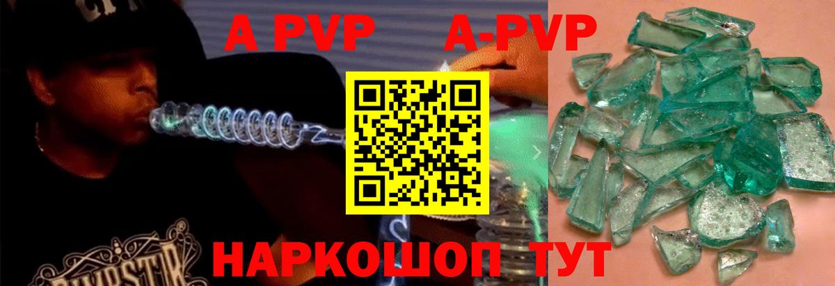 A PVP  Alfa_PVP Соль  Вход с VPN  Сланцы  APVP VHQ 