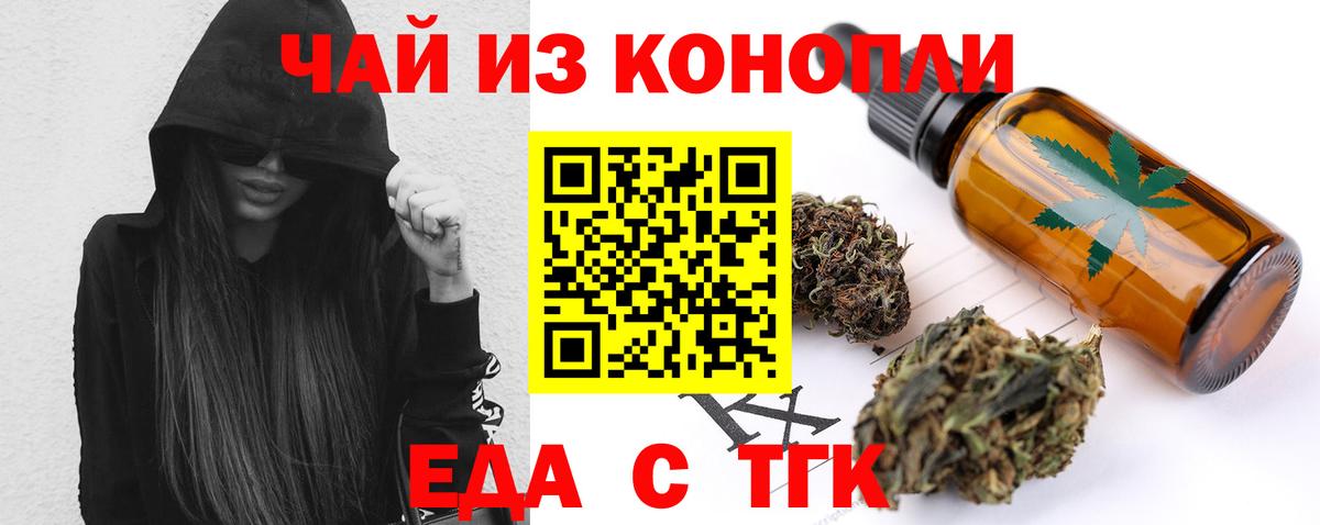 Сланцы  Печенье с ТГК конопля  Вход с VPN 