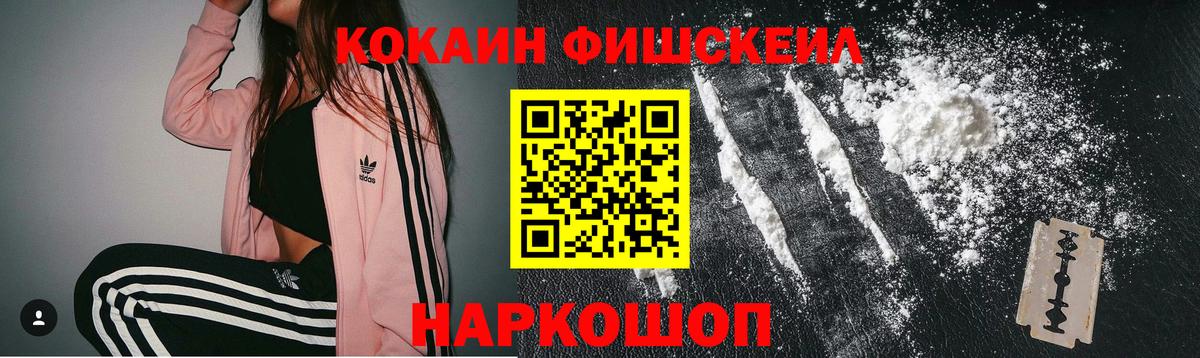 КОКАИН Колумбийский  Кокаин 98%  закладка  Сланцы  Вход с VPN 