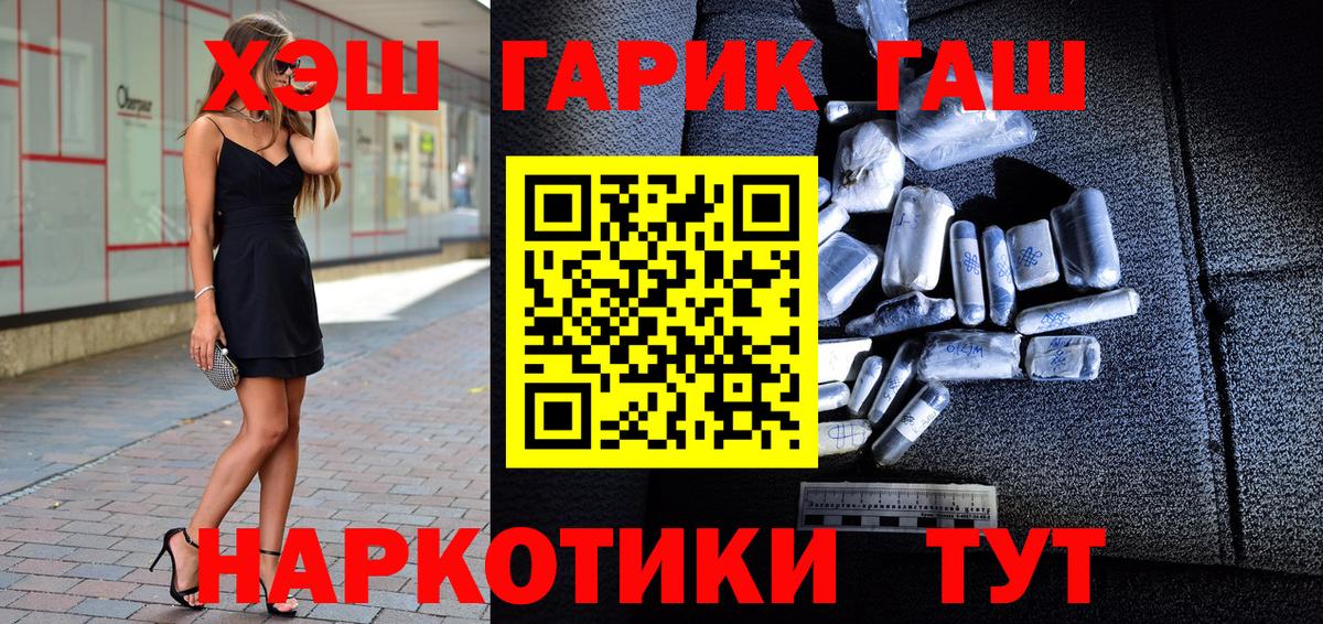 купить  сайты  Вход с VPN  Сланцы  ГАШИШ хэш  Гашиш 