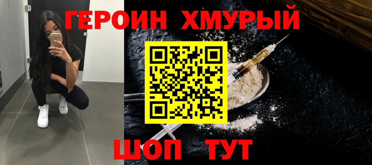 Сланцы  ГЕРОИН  Вход с VPN  ГЕРОИН афганец 