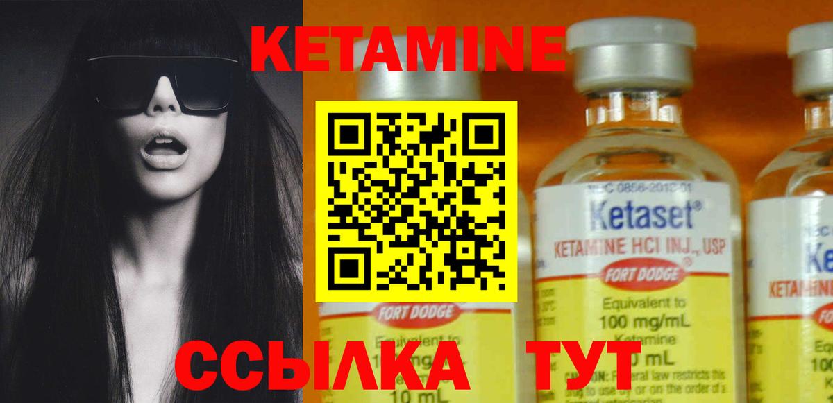 Кетамин VHQ  Кетамин ketamine  Вход с VPN  Сланцы 