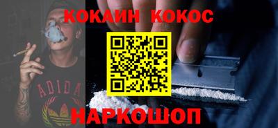 синтетический гашиш Ангарск