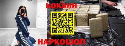 синтетический гашиш Ангарск