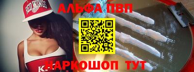 синтетический гашиш Ангарск
