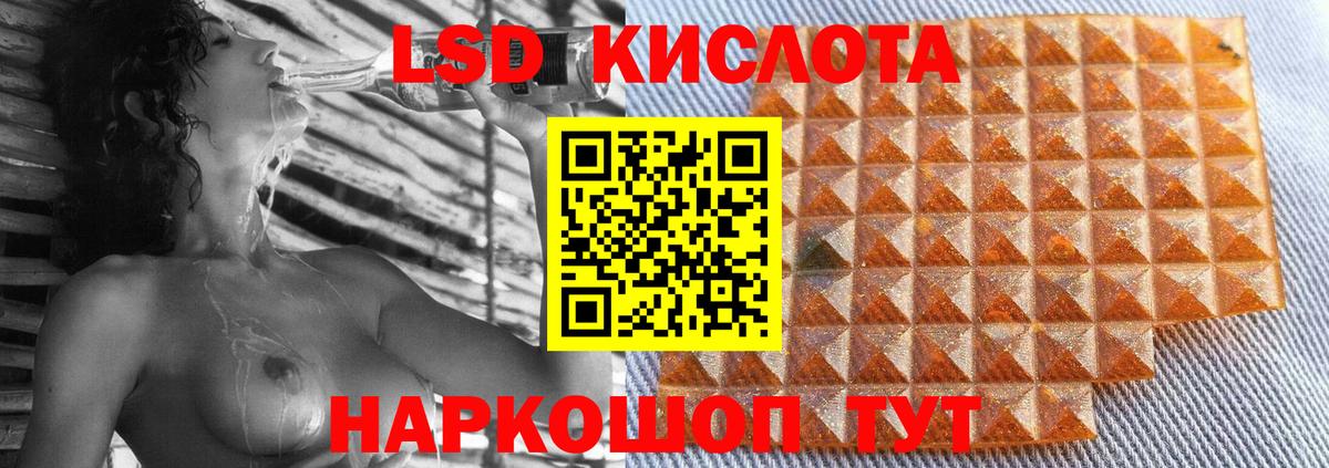   ССЫЛКА  Вход с VPN  LSD-25 экстази  Сланцы  LSD-25 экстази ecstasy  ЛСД экстази кислота 