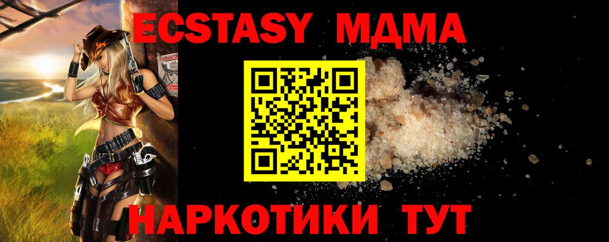 MDMA молли Сланцы