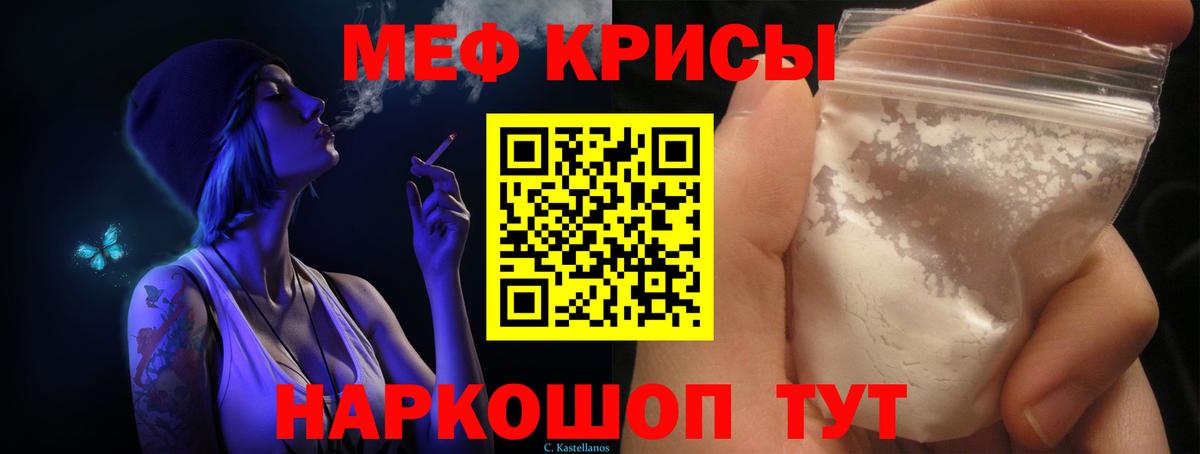Меф кристаллы Сланцы