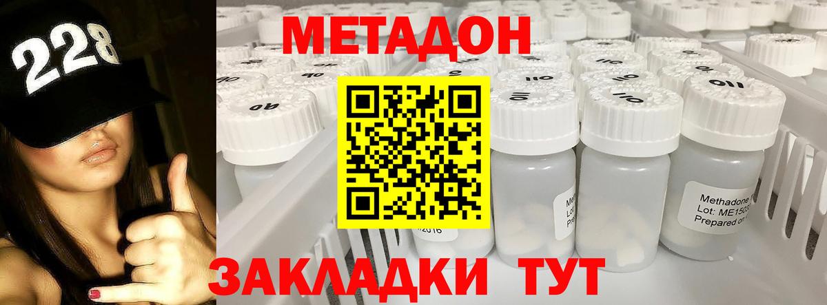 Сланцы  МЕТАДОН мёд  Вход с VPN 