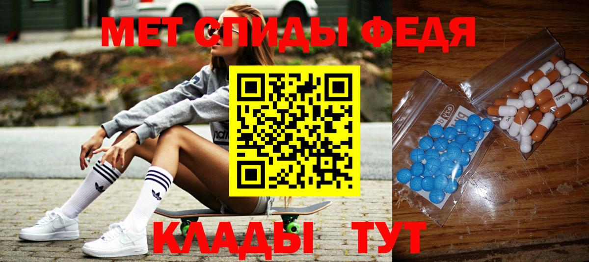 Метамфетамин мет Сланцы