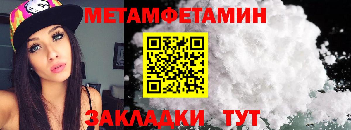 Первитин винт  Вход с VPN  Сланцы  Первитин винт 