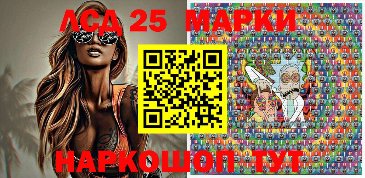 Марки N-bome 1,8мг Сланцы